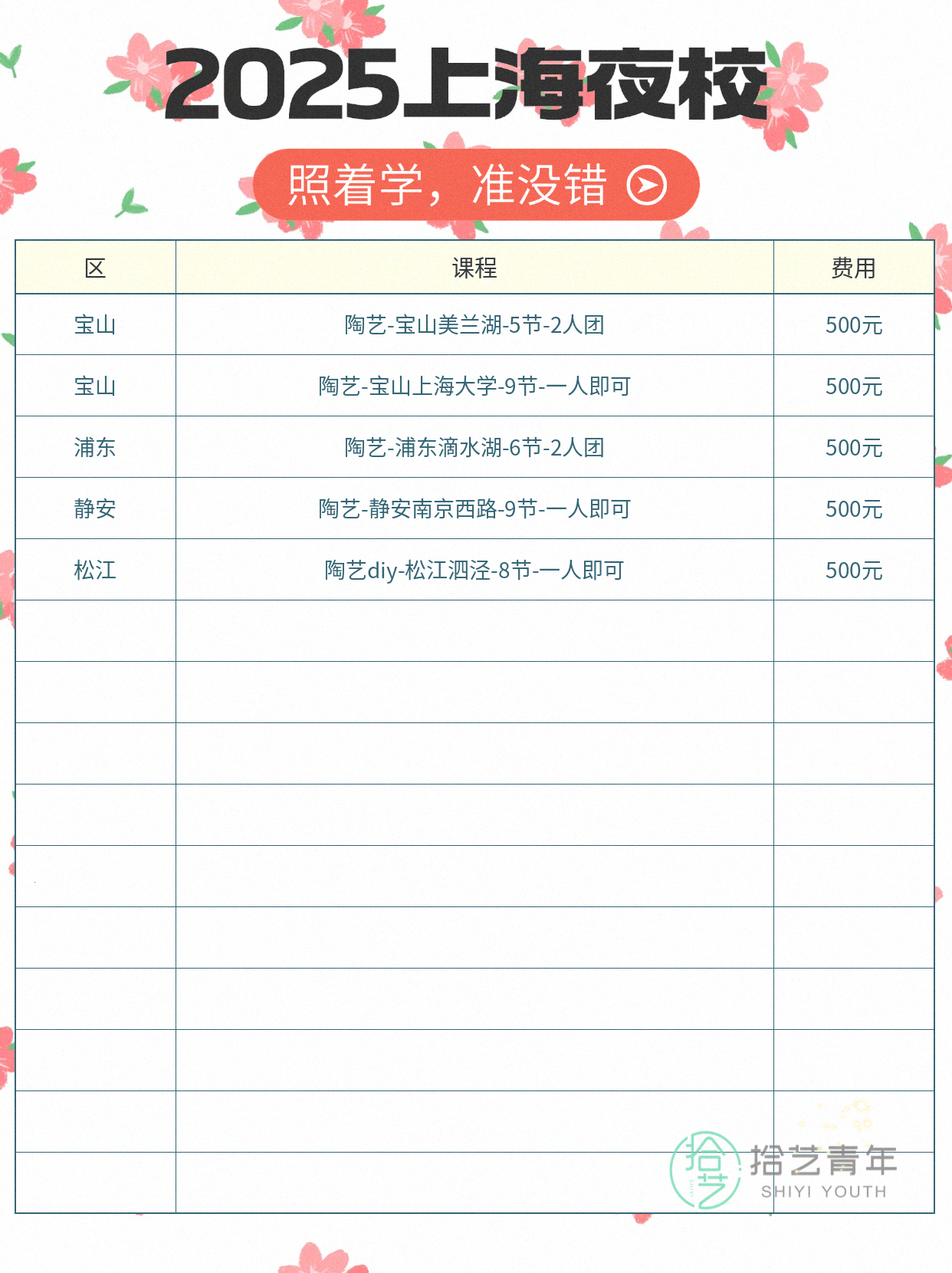 上海夜校陶艺课 学技能还能交好友 - 图片2