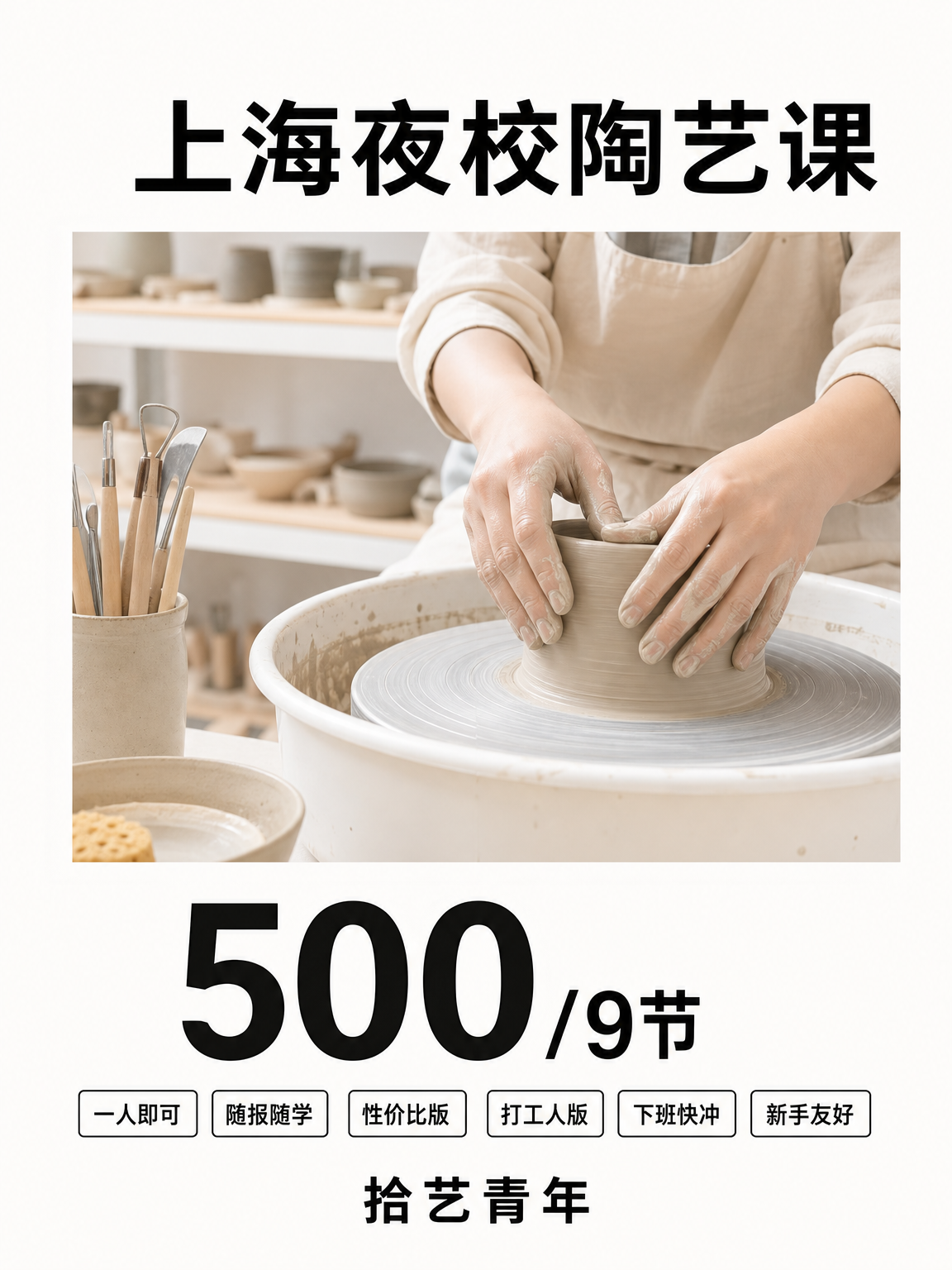 宝山陶艺课可以安排