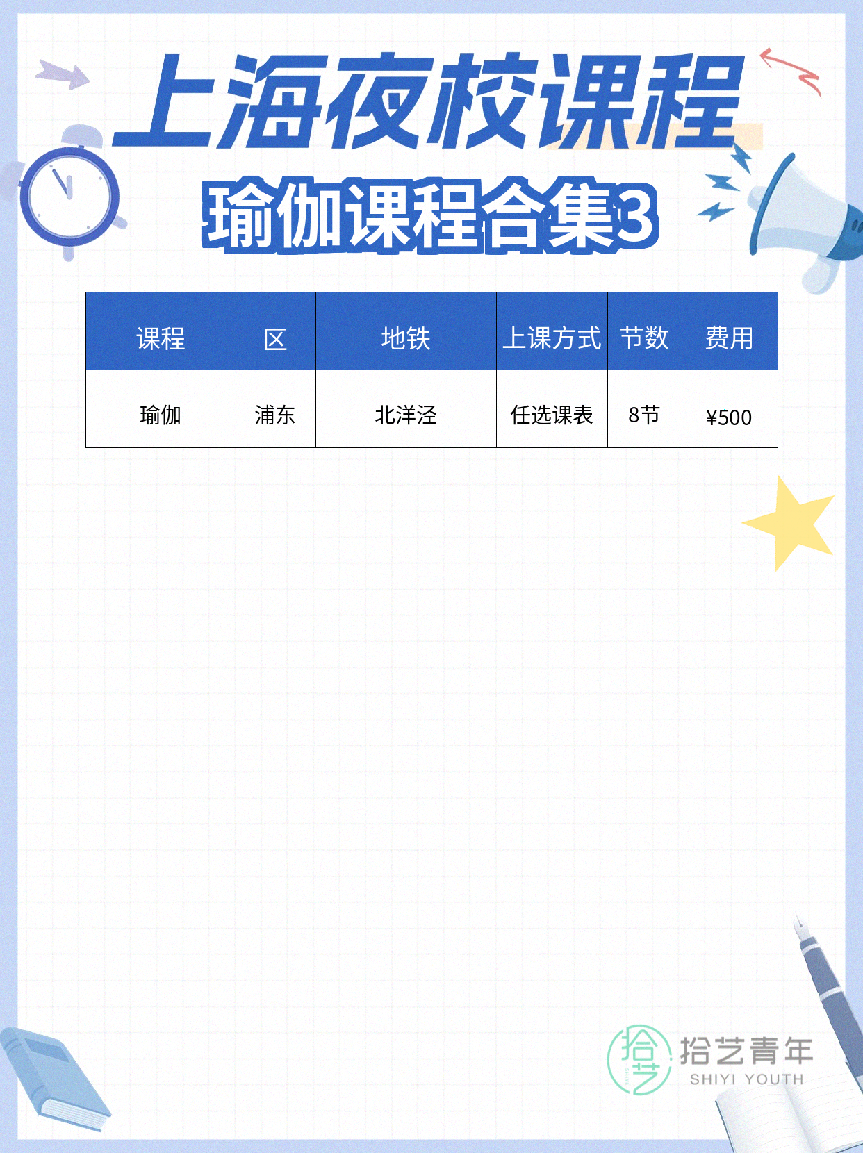 南陈路瑜伽课看过来 - 图片4