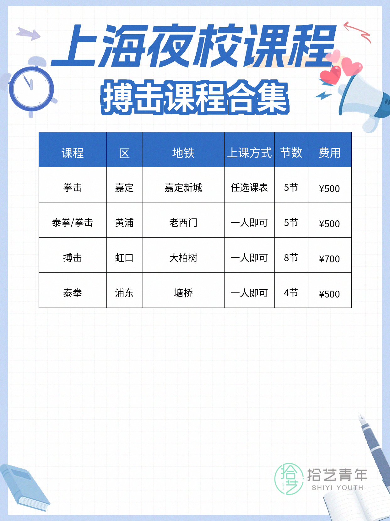 搏击课 500/4 节 - 图片2