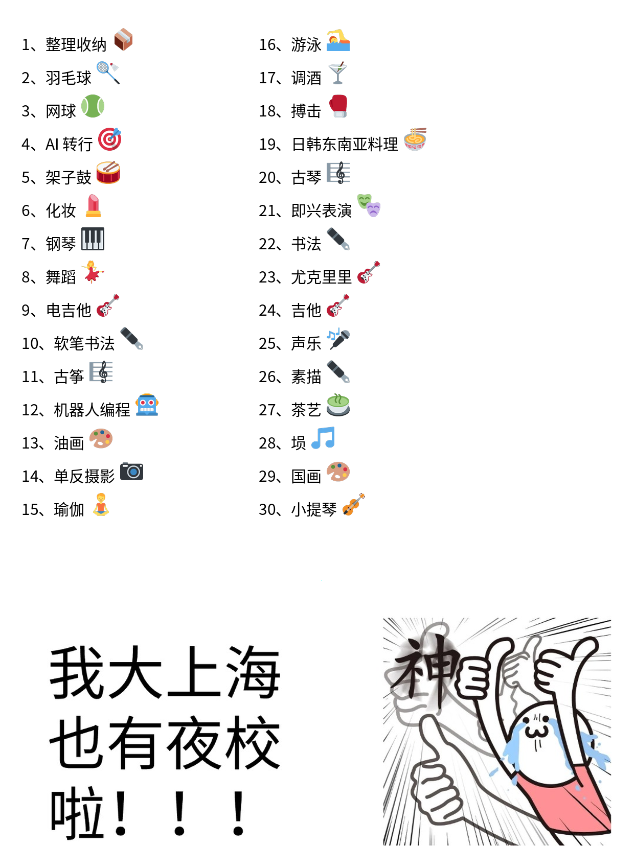 上班族零基础学声乐 从跑调到敢唱