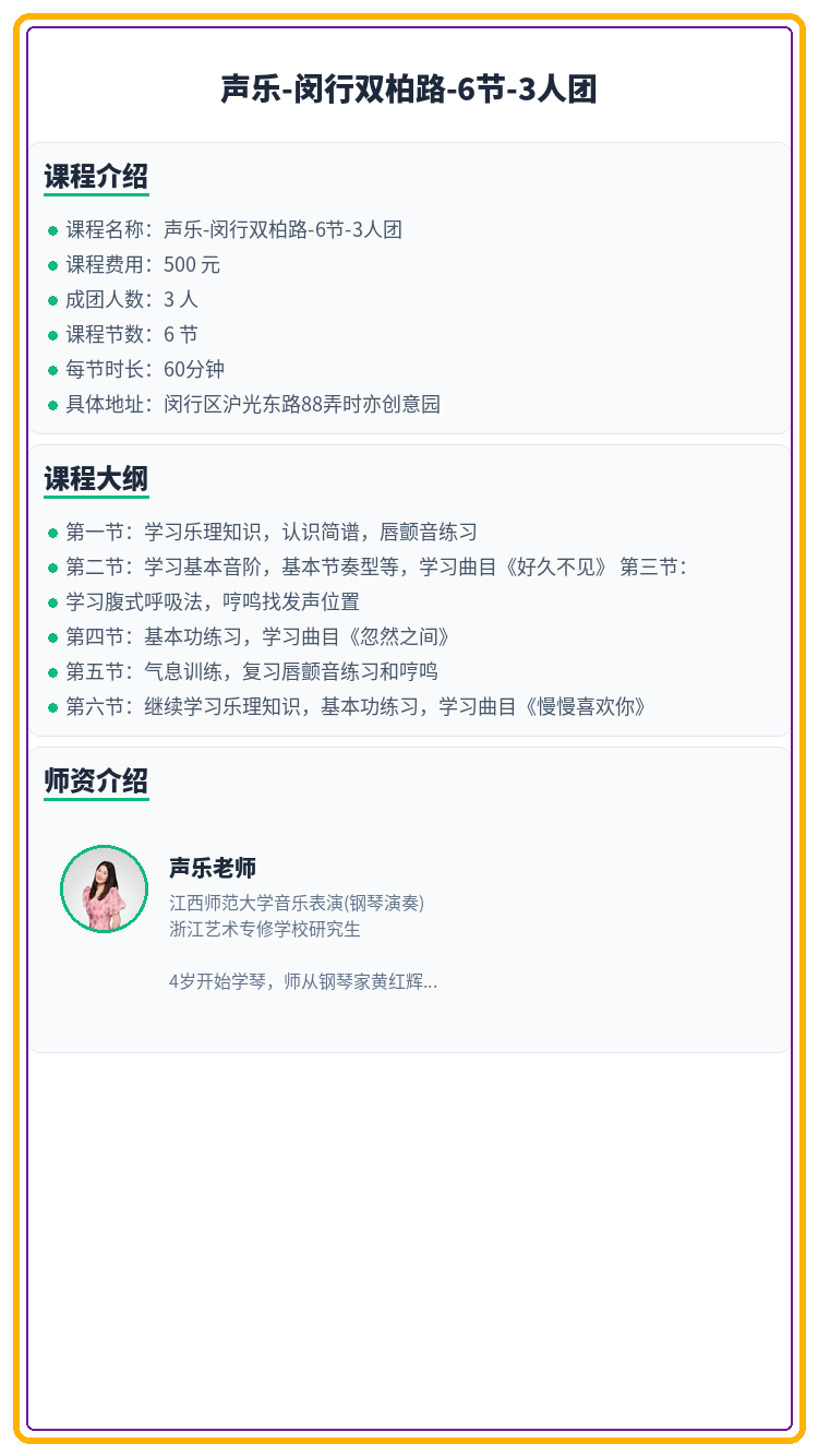 上班族零基础学声乐 从跑调到敢唱 - 图片2