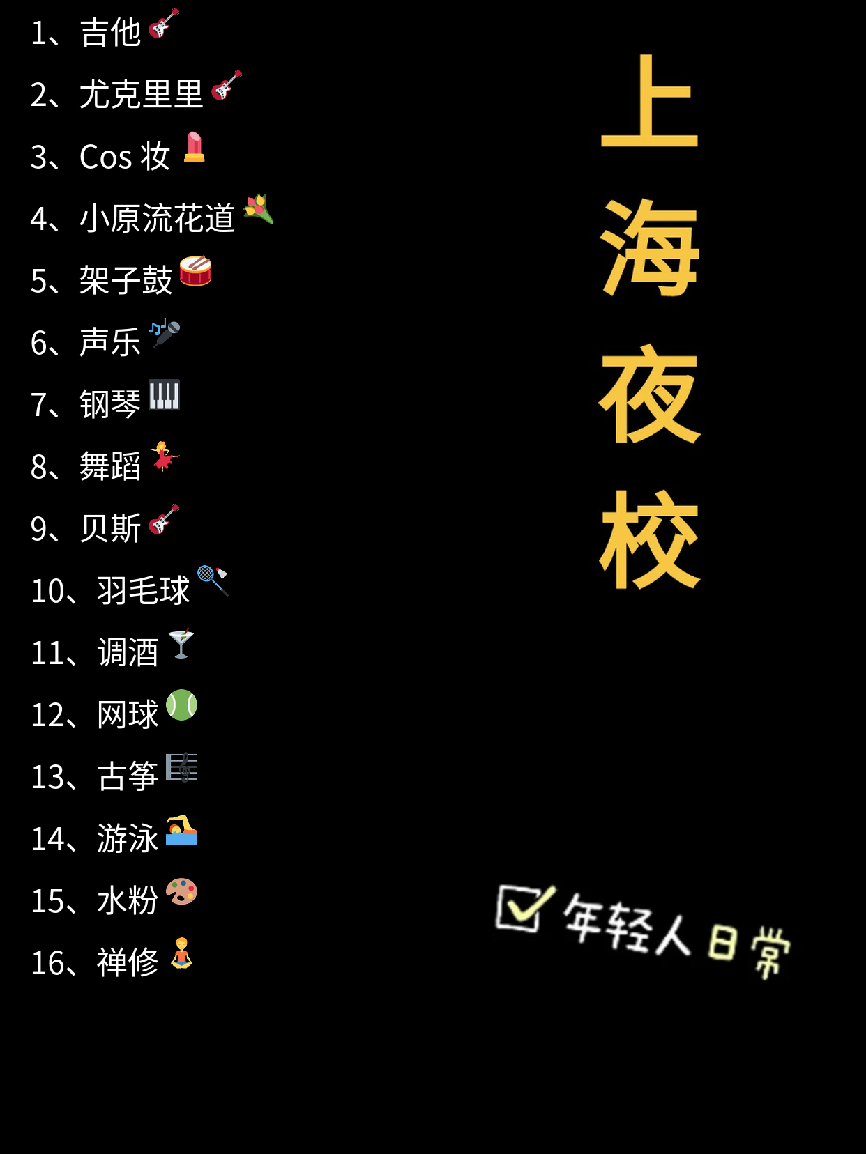 零基础上班族学声乐 课后答疑进步快