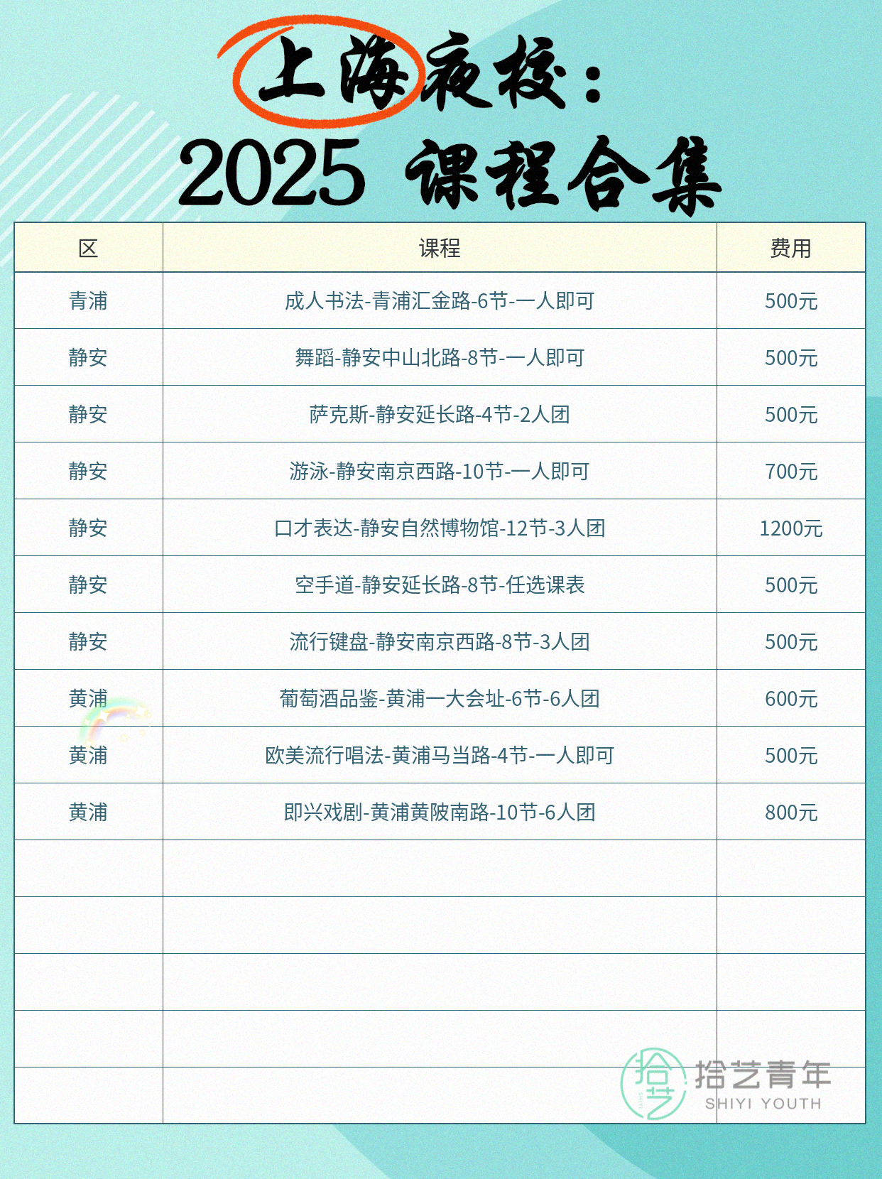姐妹们，运动类课程看过来 - 图片9