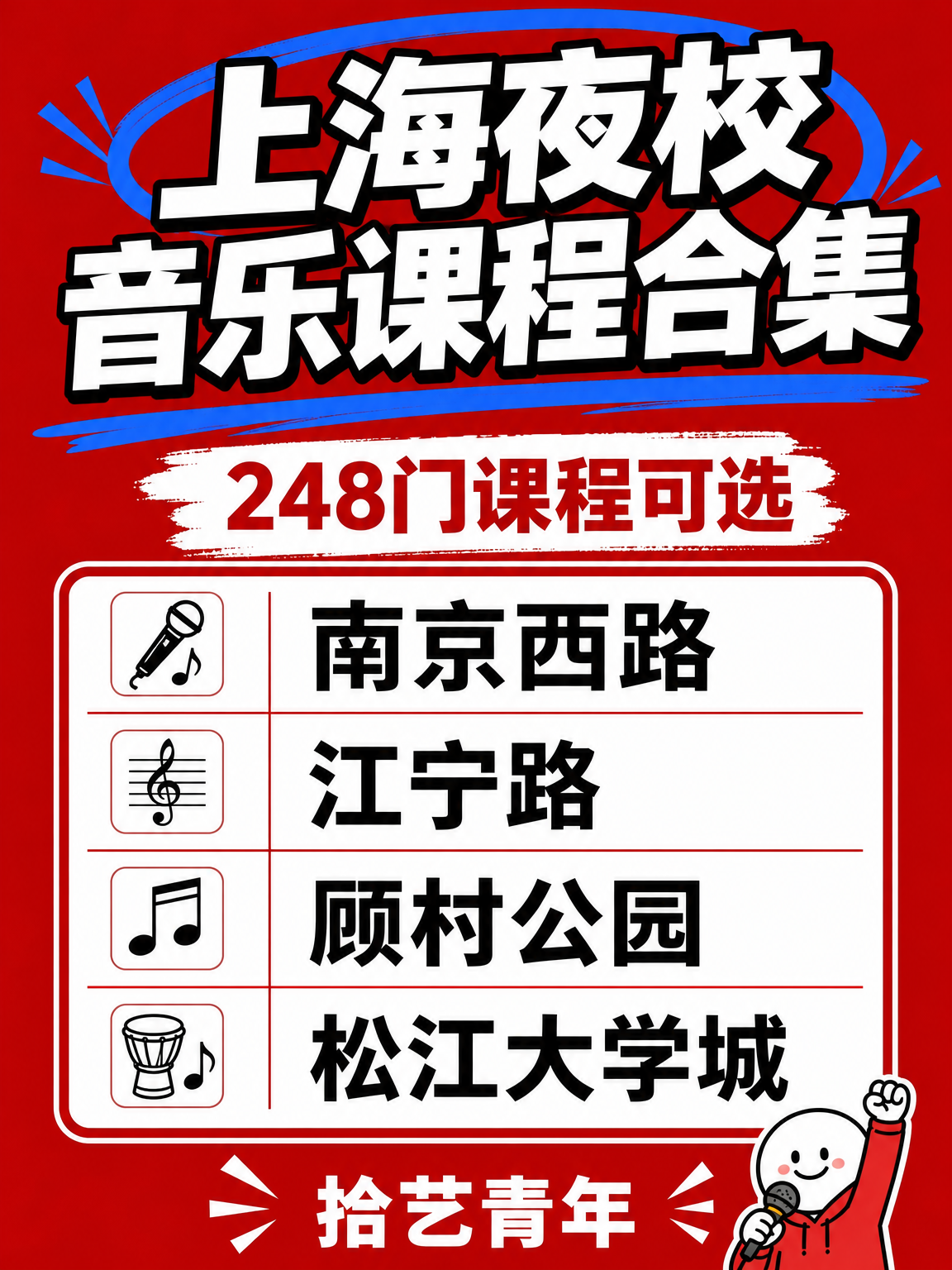 上海想学音乐的姐妹看过来