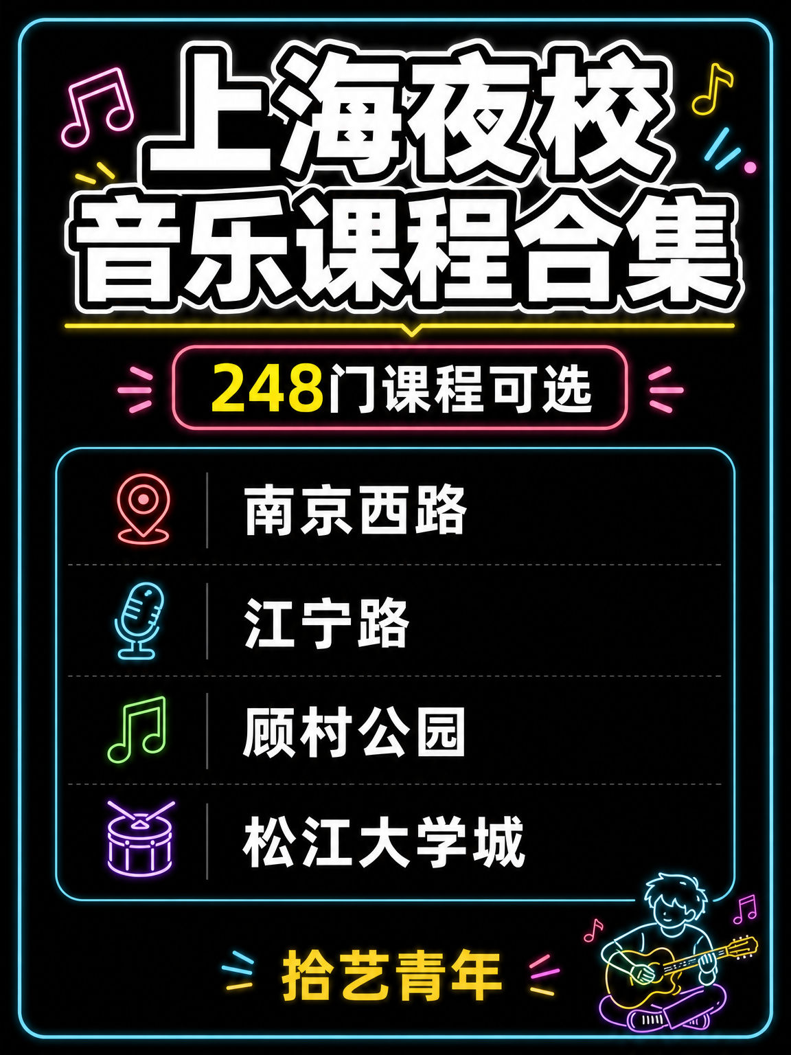 想学音乐的姐妹看过来