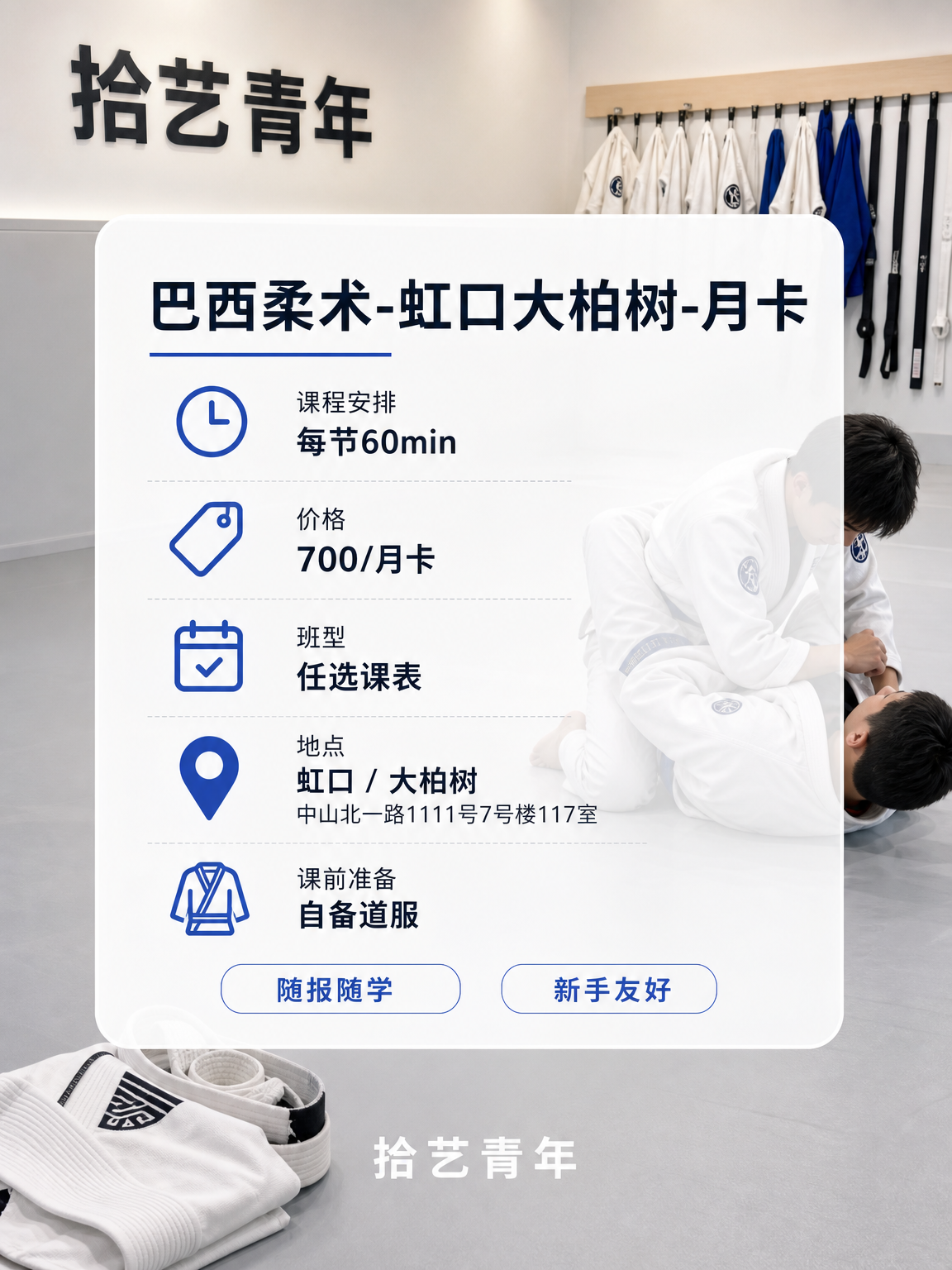 姐妹们,大柏树巴西柔术课看过来 - 图片2