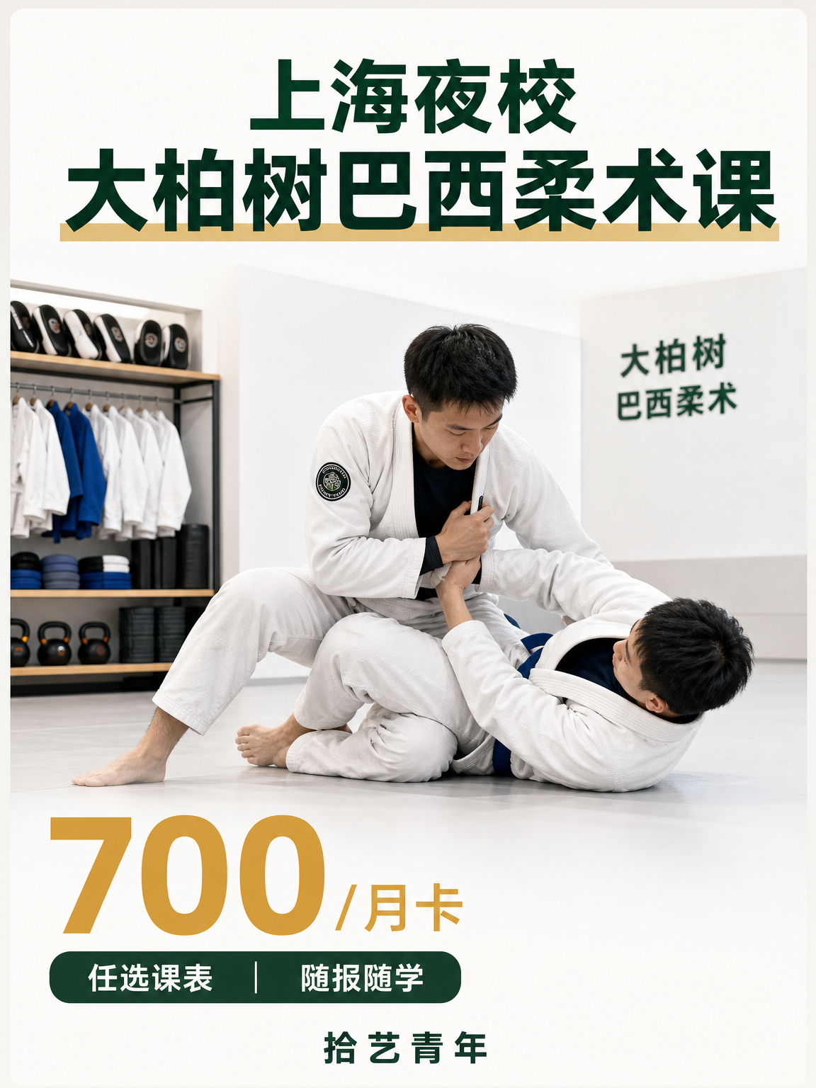 想学巴西柔术的姐妹看过来