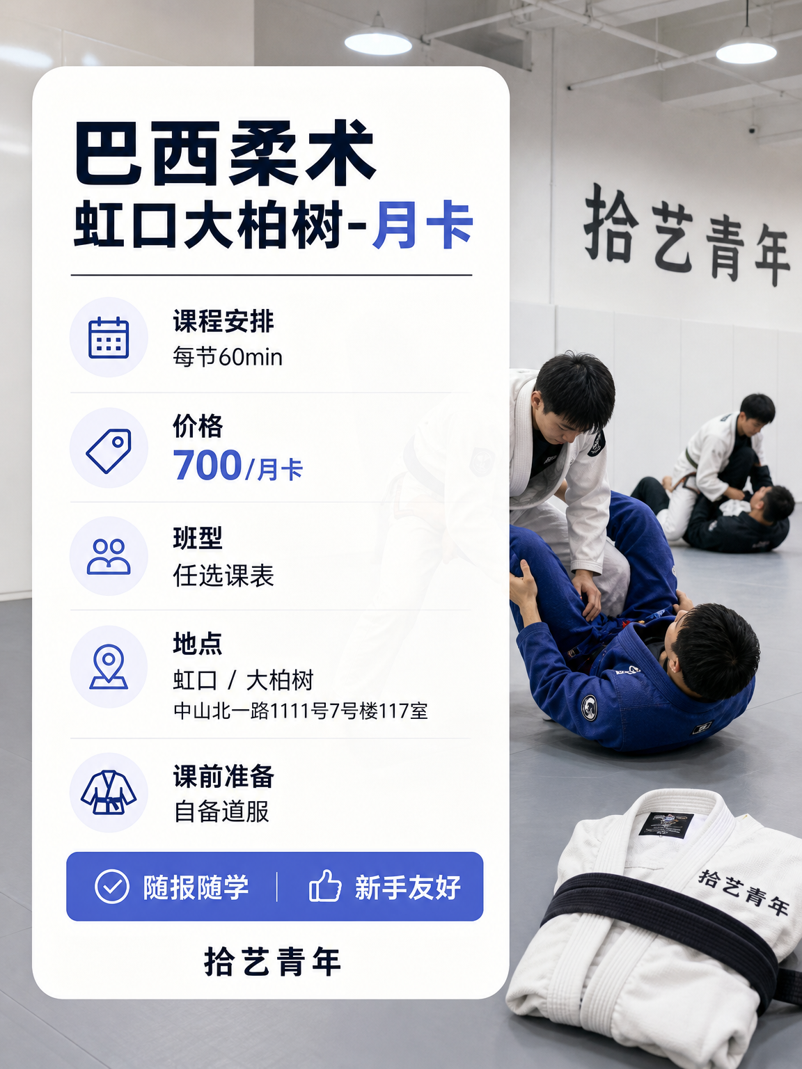 想学巴西柔术的姐妹看过来 - 图片2