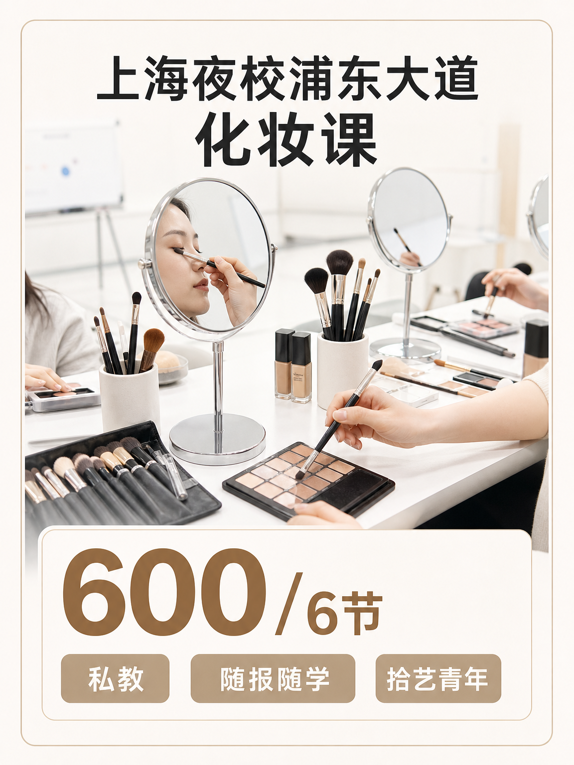 下班学化妆走起