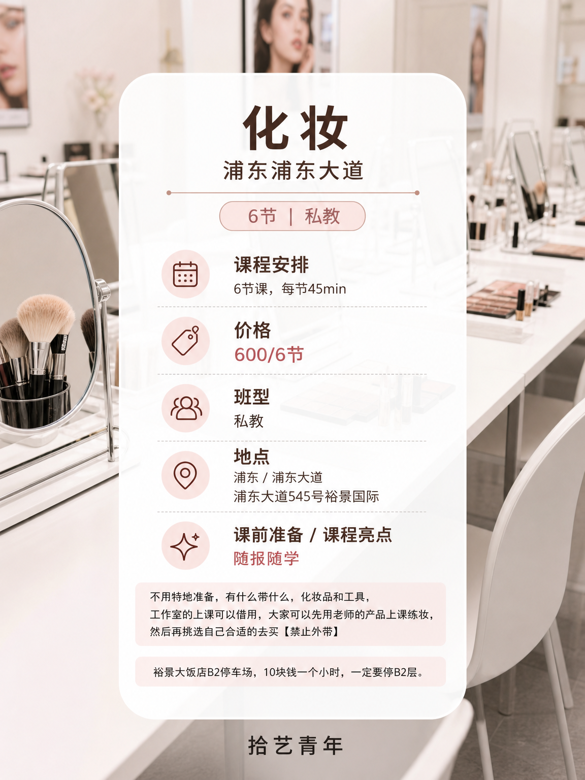 下班学化妆走起 - 图片2