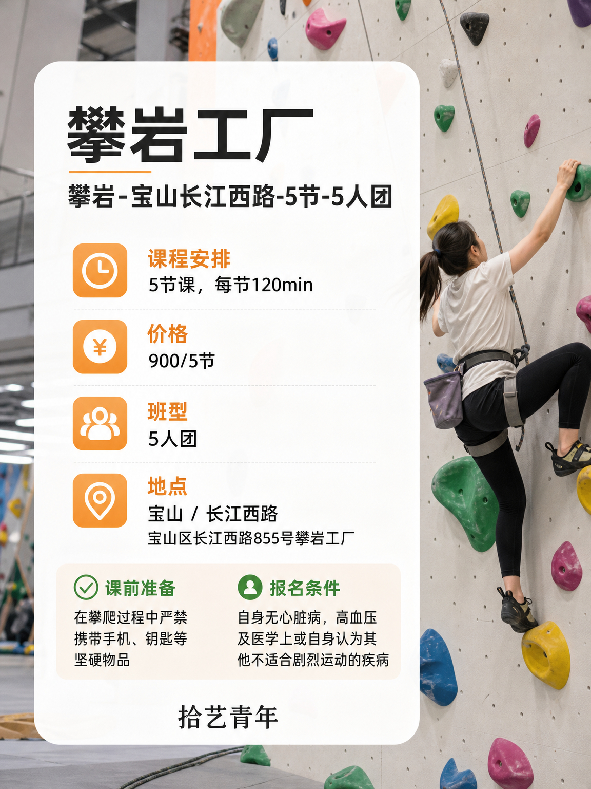 想学攀岩的姐妹看过来 - 图片2