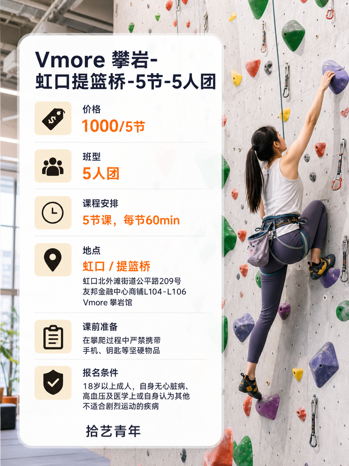 虹口 Vmore 攀岩性价比版 - 图片2