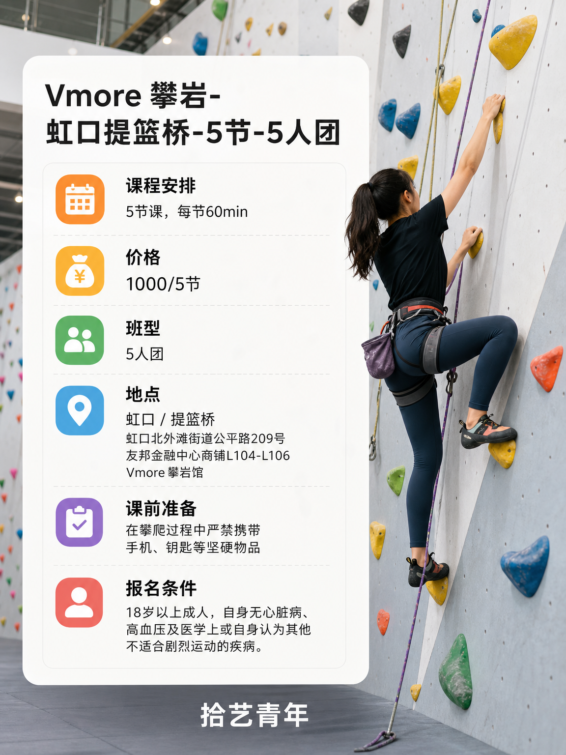 虹口想学攀岩看这里 - 图片2
