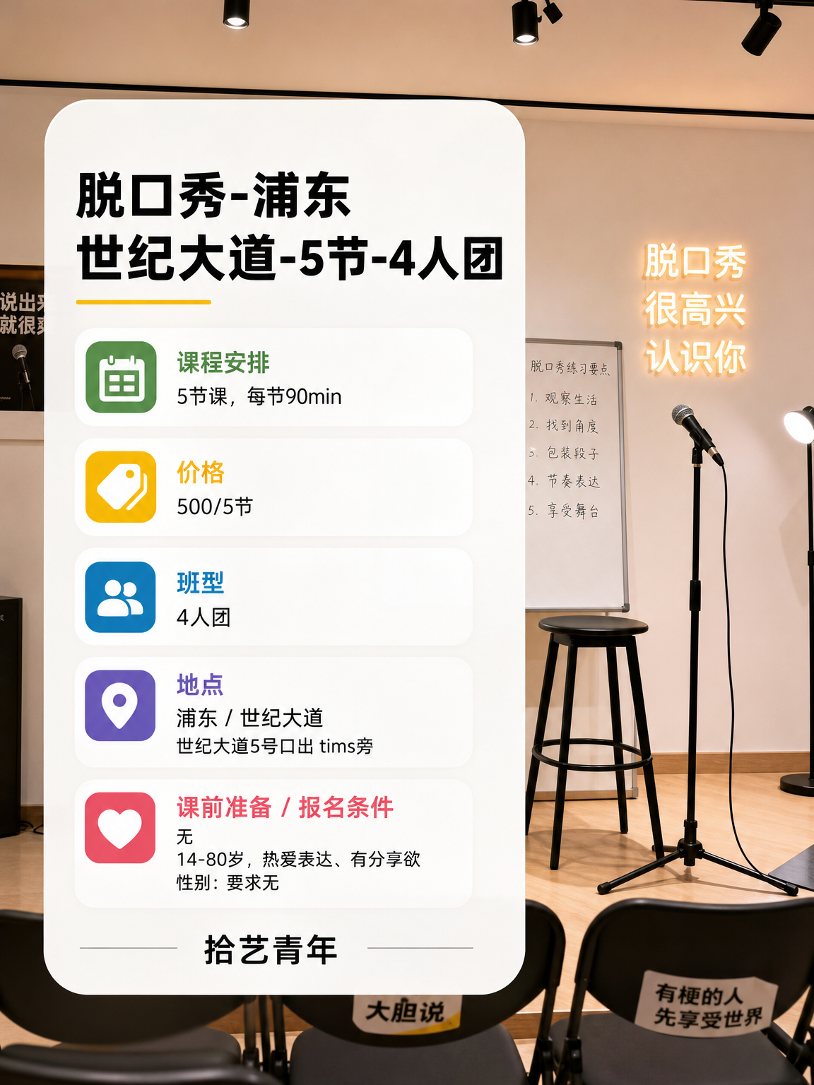世纪大道口才课 500/5 节 - 图片2