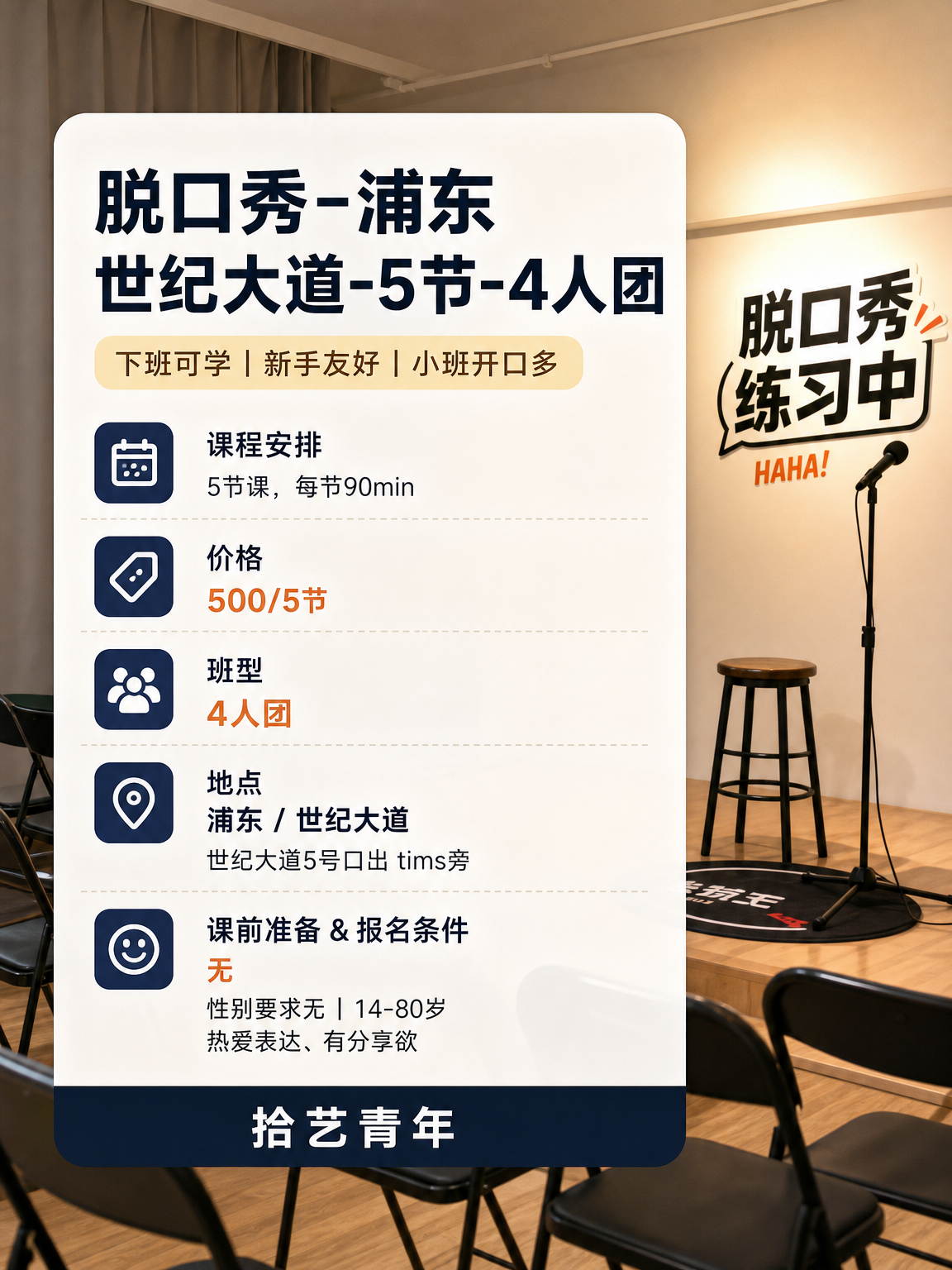 世纪大道口才课性价比版 - 图片2