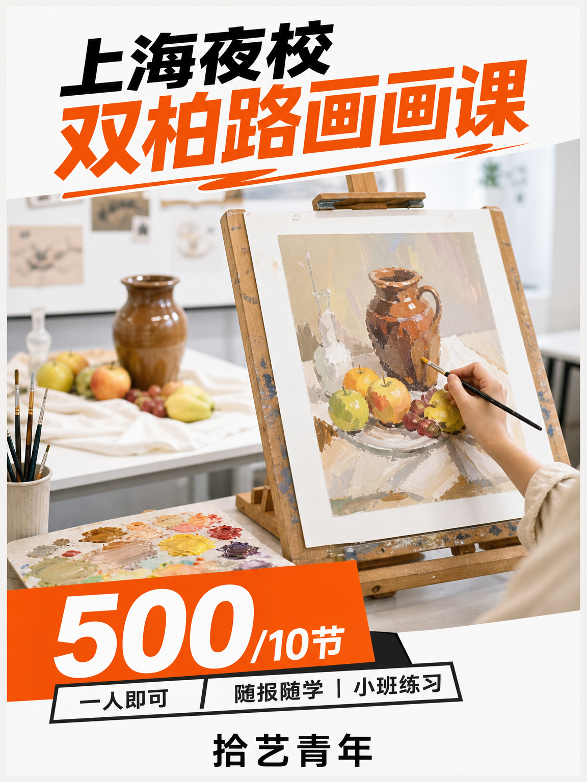 双柏路双柏路画画课来啦
