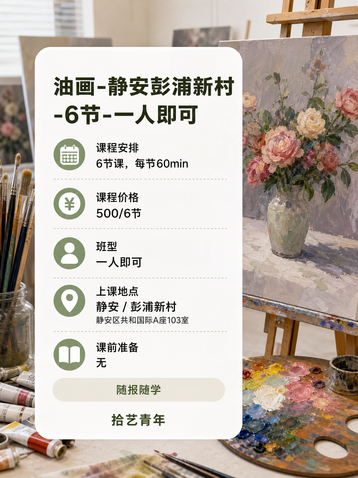彭浦新村画画课下班快冲 - 图片2