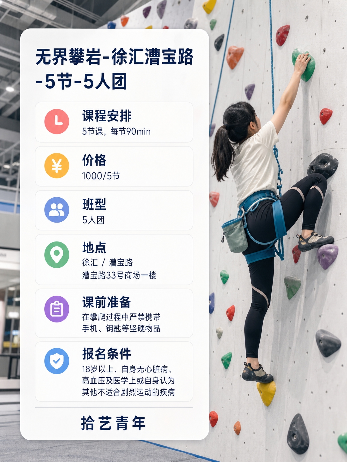 下班学无界攀岩走起 - 图片2