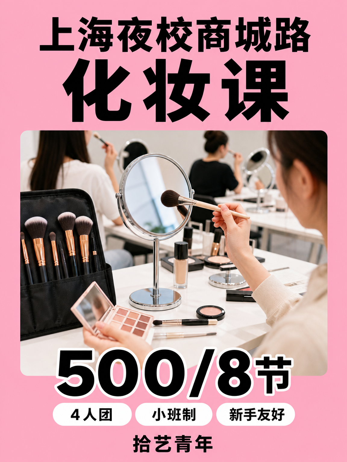 想学化妆的姐妹看过来