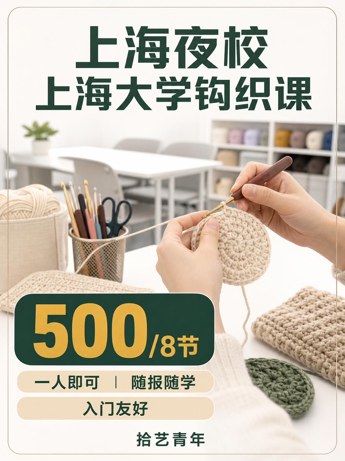 想学钩织的姐妹看过来