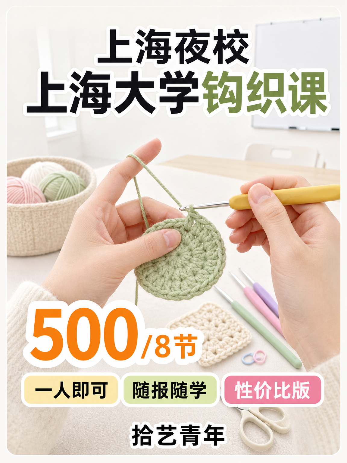 上海大学上海大学钩织课看过来