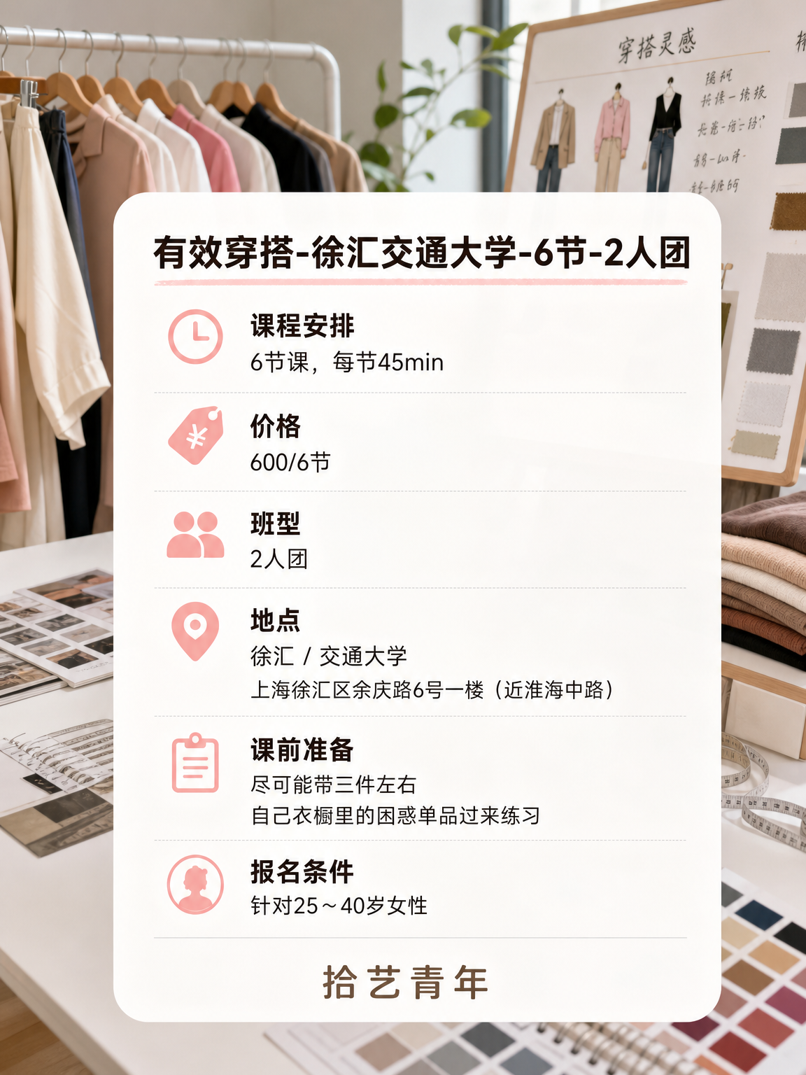 交通大学交通大学有效穿搭课来啦 - 图片2