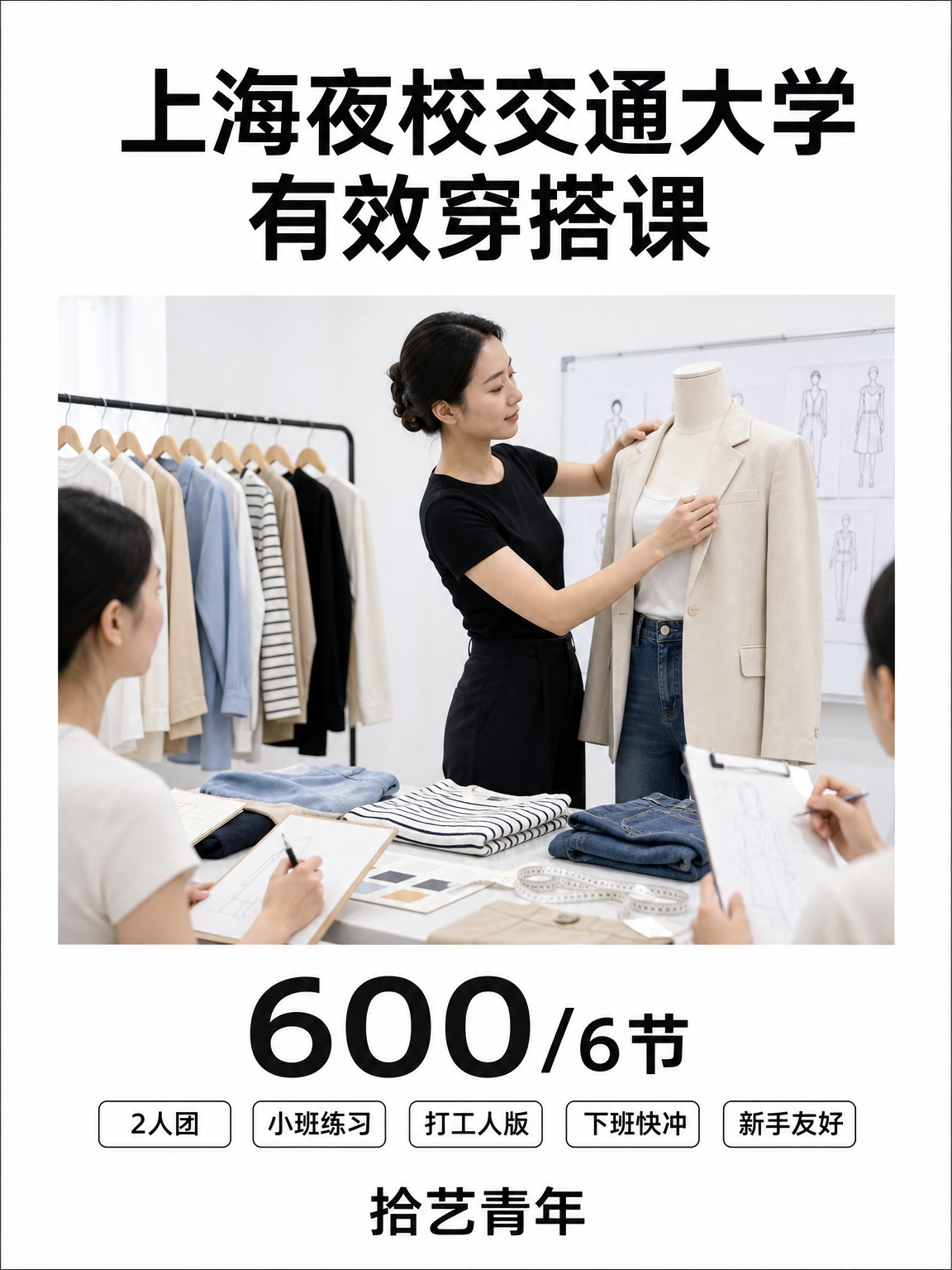想学有效穿搭的姐妹看过来