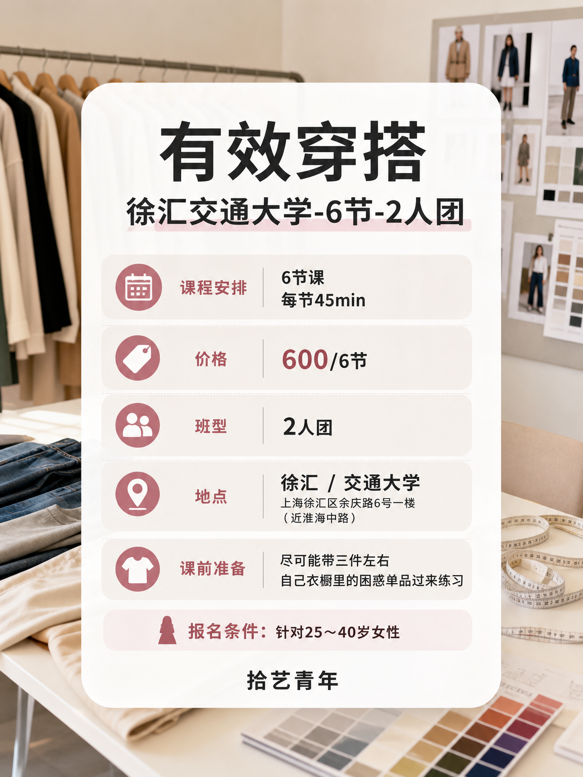想学有效穿搭的姐妹看过来 - 图片2