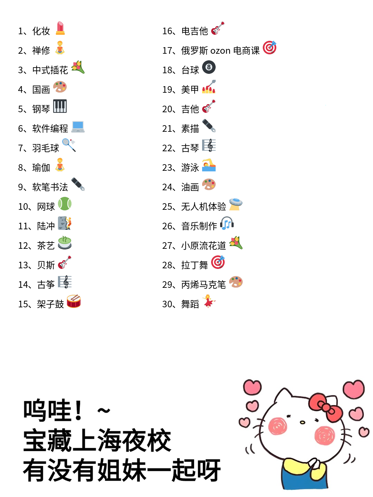 上海夜校调酒课 零基础学稳不慌