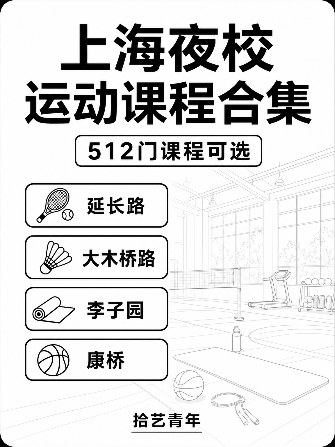 想学运动的姐妹看过来