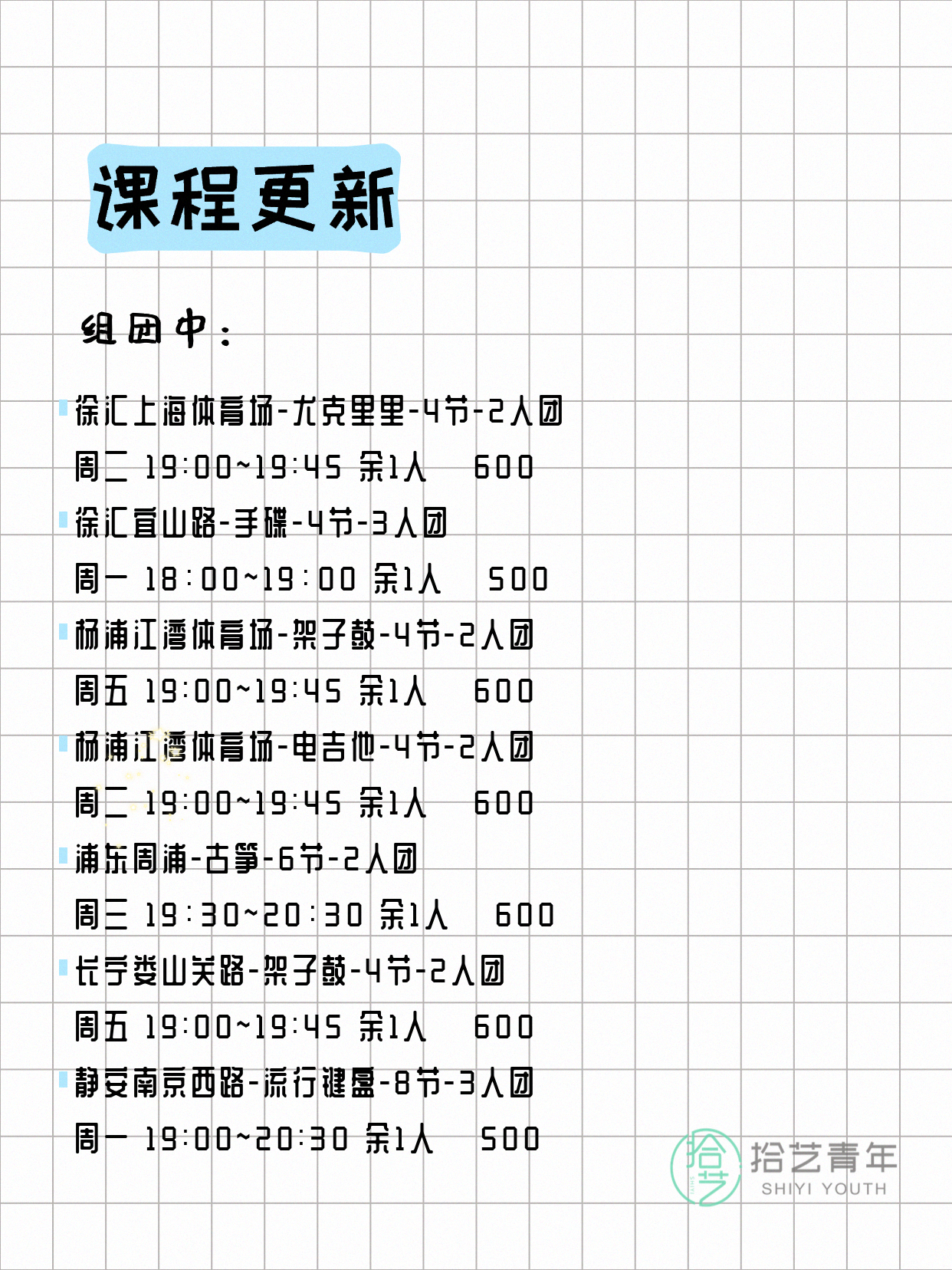 上海夜校小班课!上班族下班后学起来 - 图片2