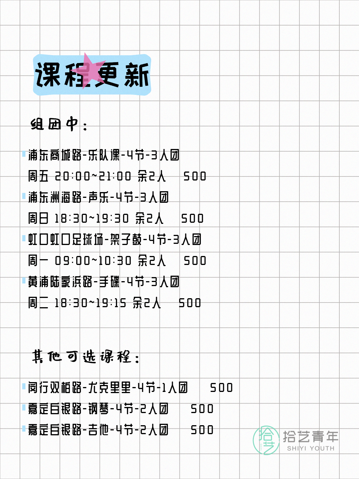 上海夜校小班课!上班族下班后学起来 - 图片3