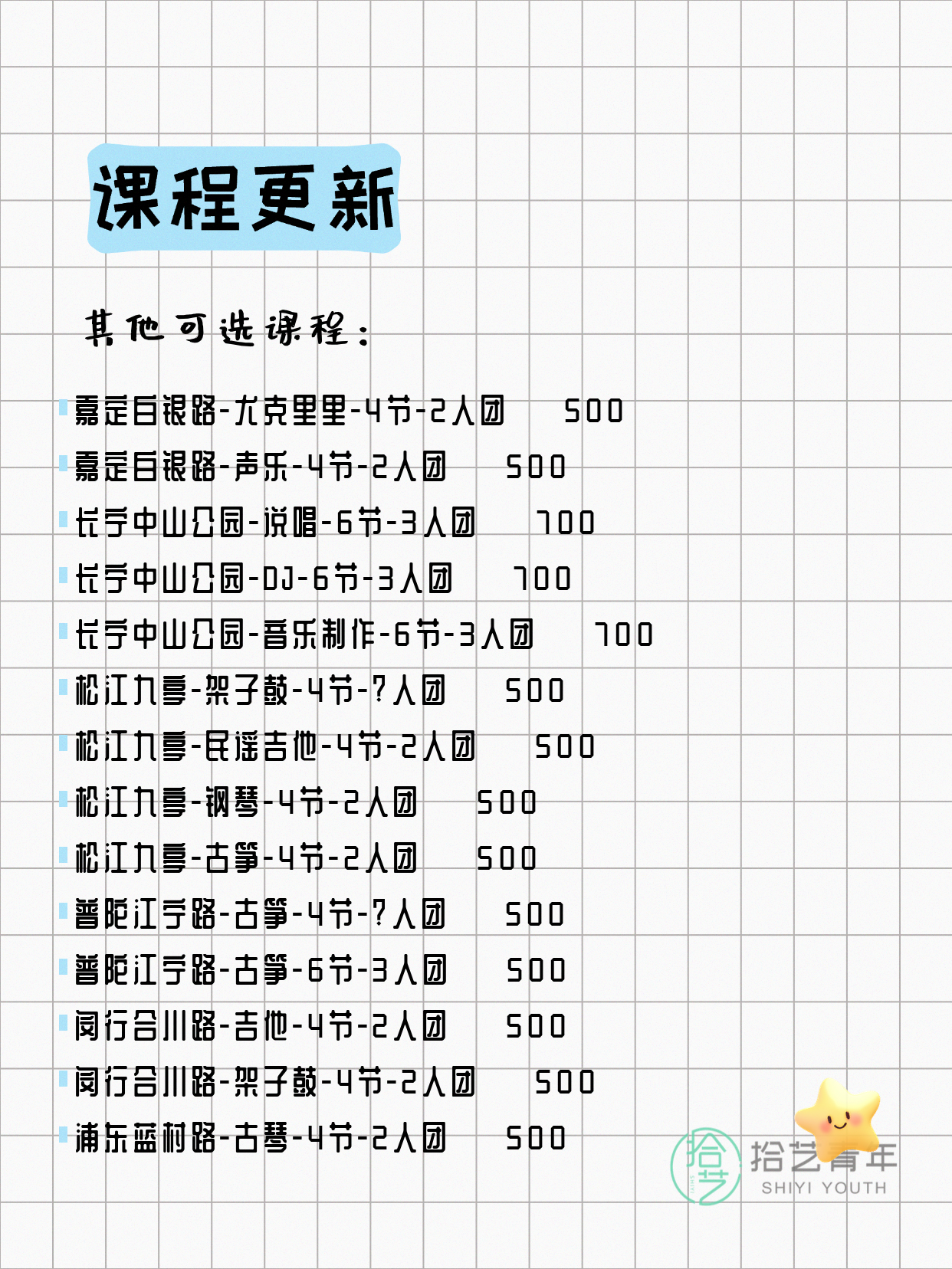 上海夜校小班课!上班族下班后学起来 - 图片4