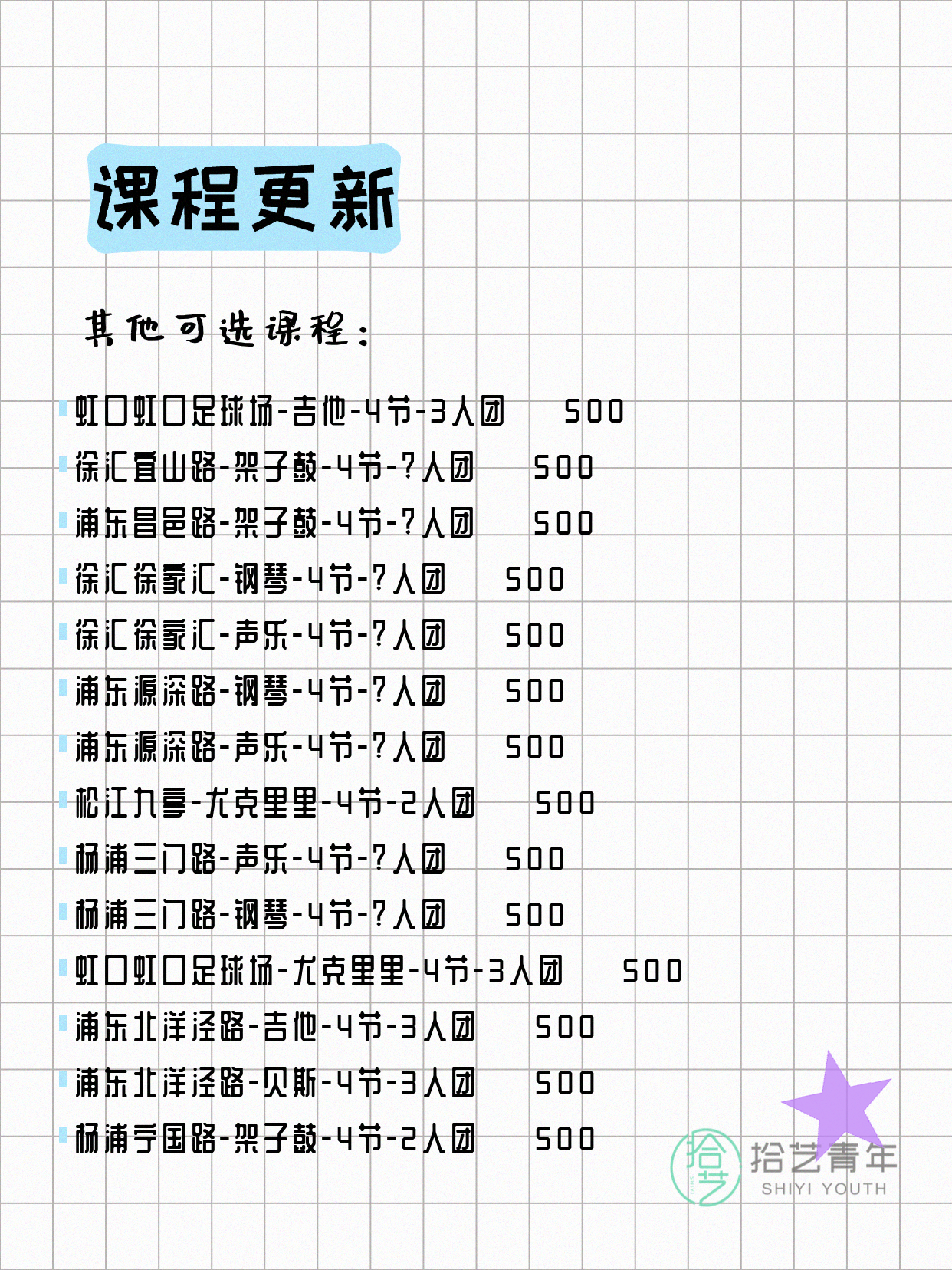 上海夜校小班课!上班族下班后学起来 - 图片5