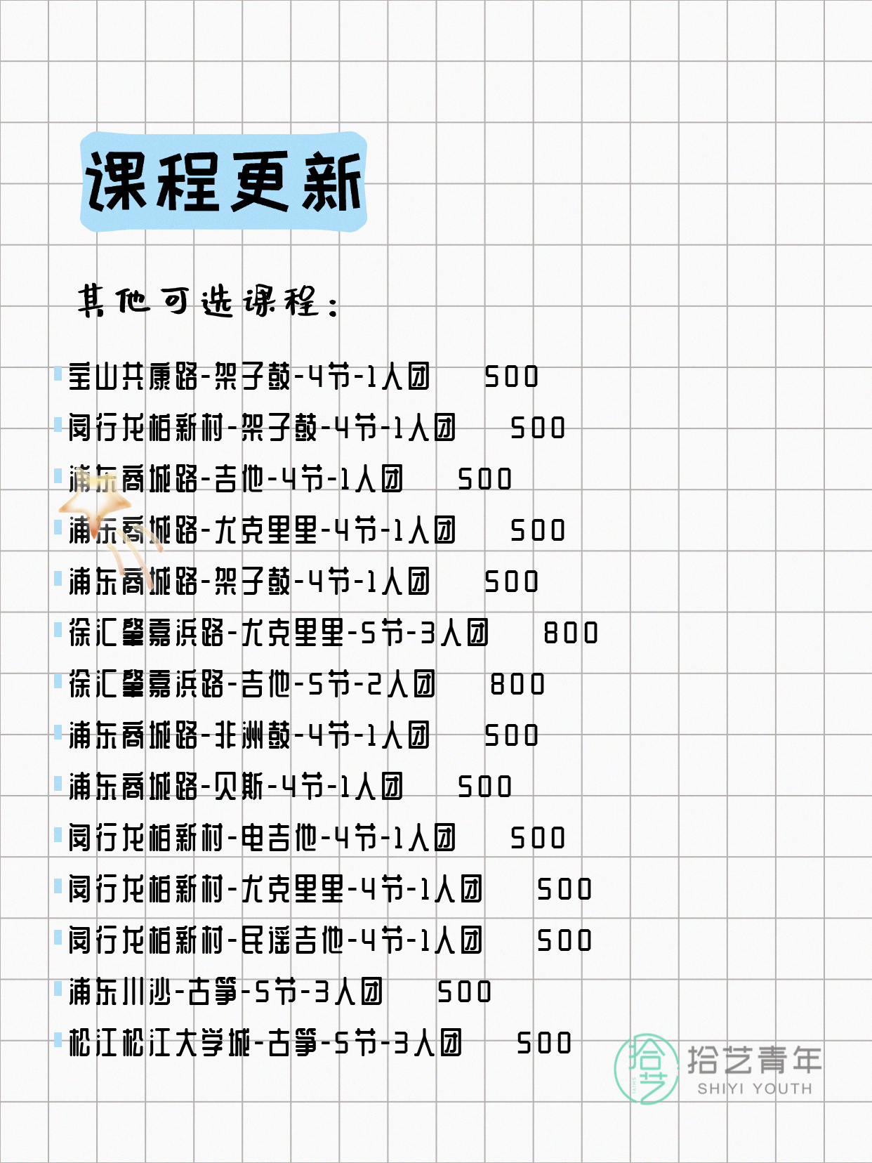 上海夜校小班课!上班族下班后学起来 - 图片6
