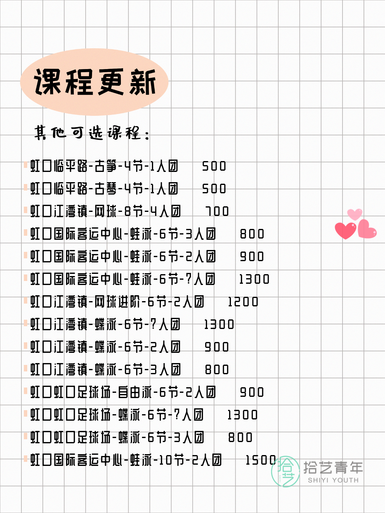 上海虹口夜校，有人一起吗 - 图片3
