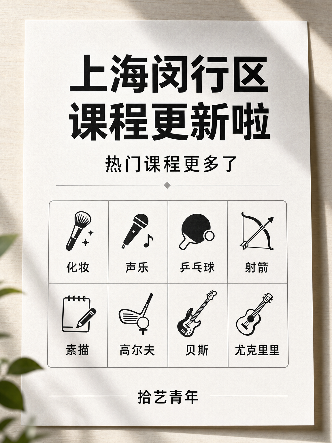 闵行夜校课看过来