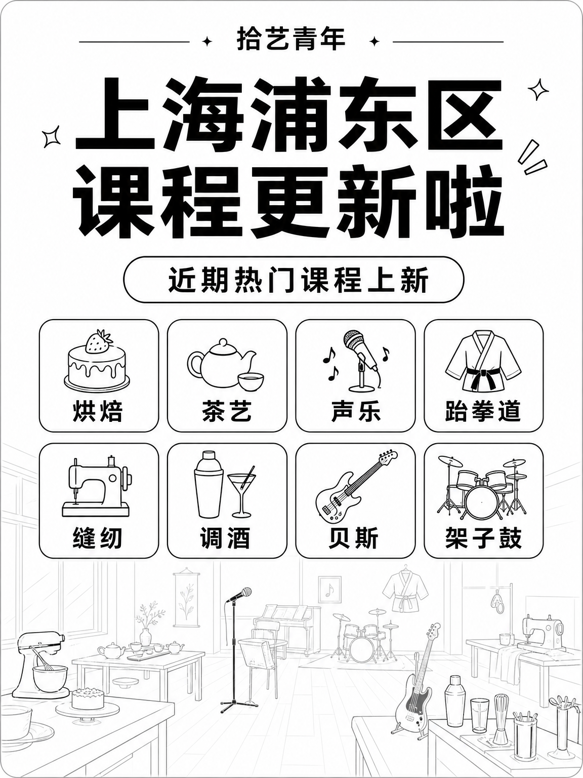 姐妹们浦东课来啦