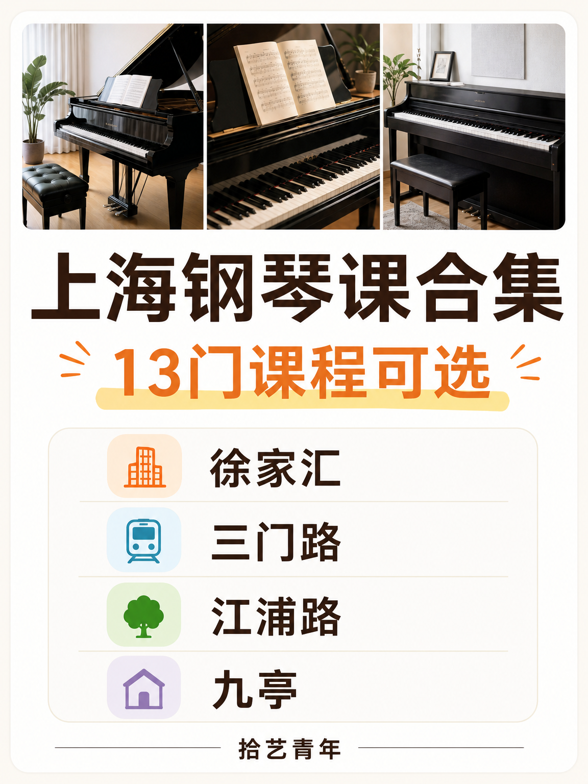 想学钢琴的姐妹看过来