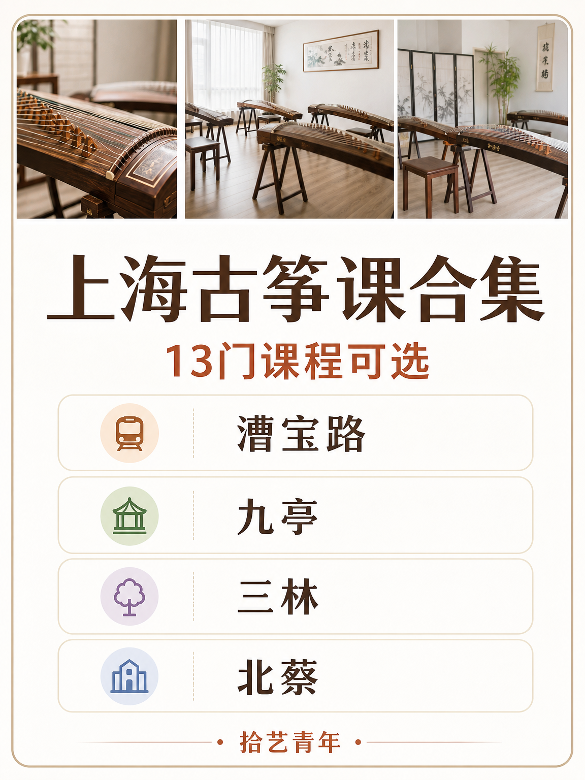 姐妹们,古筝课看过来