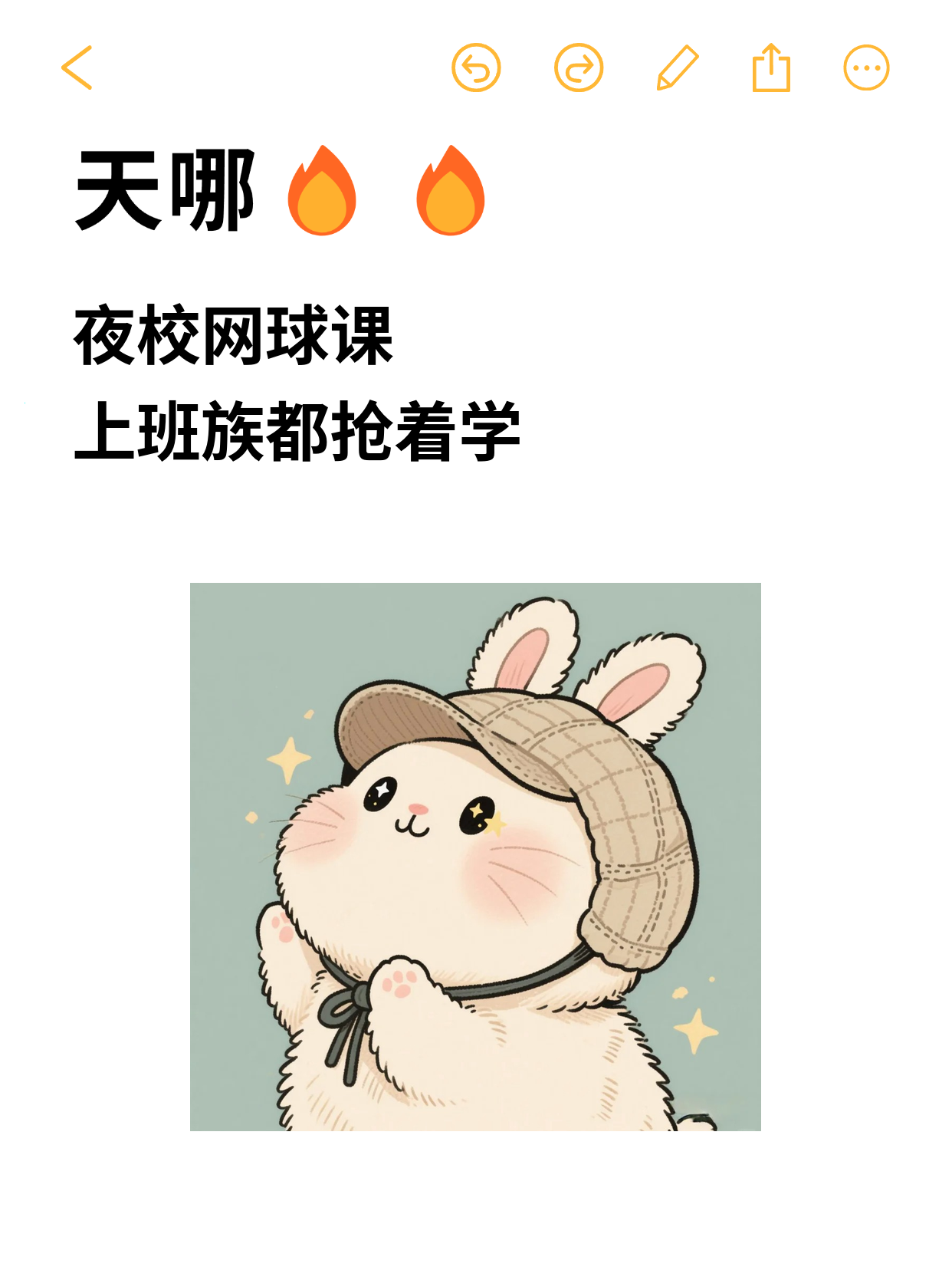 上海夜校学网球｜我找到专属周末搭子啦