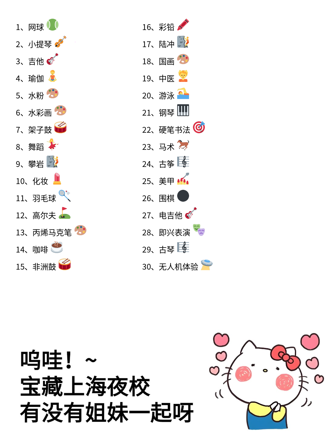 上班族零基础学声乐｜徐汇静安通勤超省心