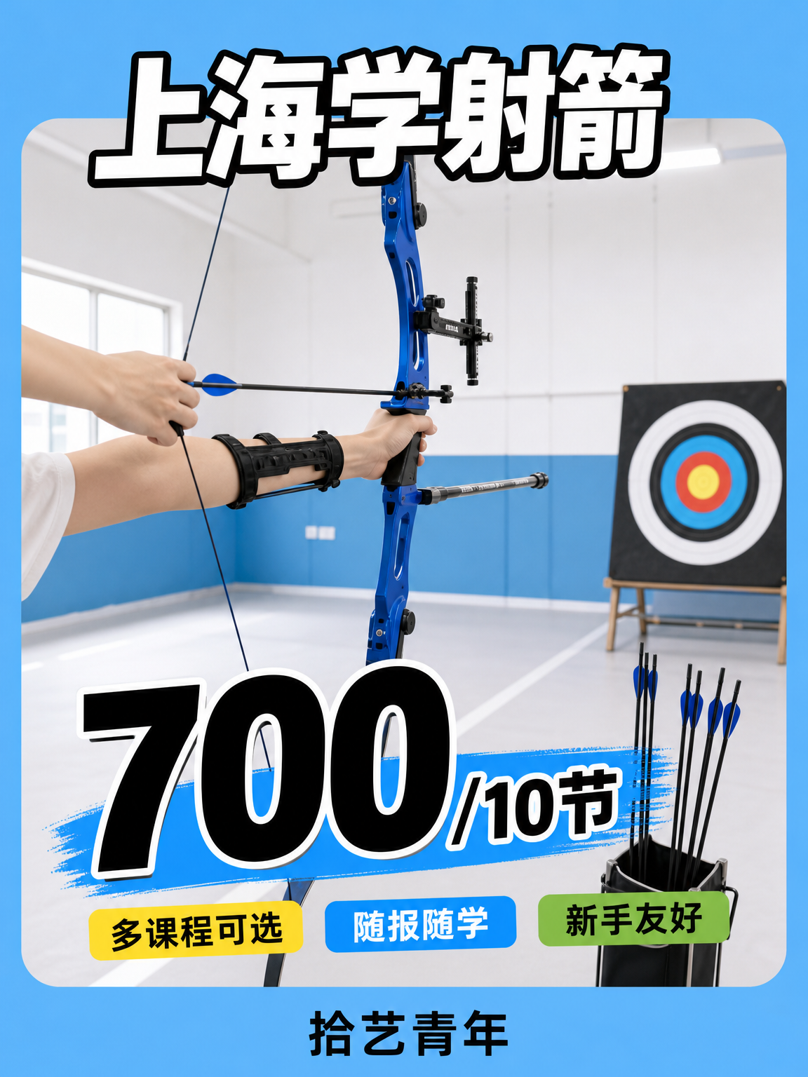 想学射箭的姐妹看过来