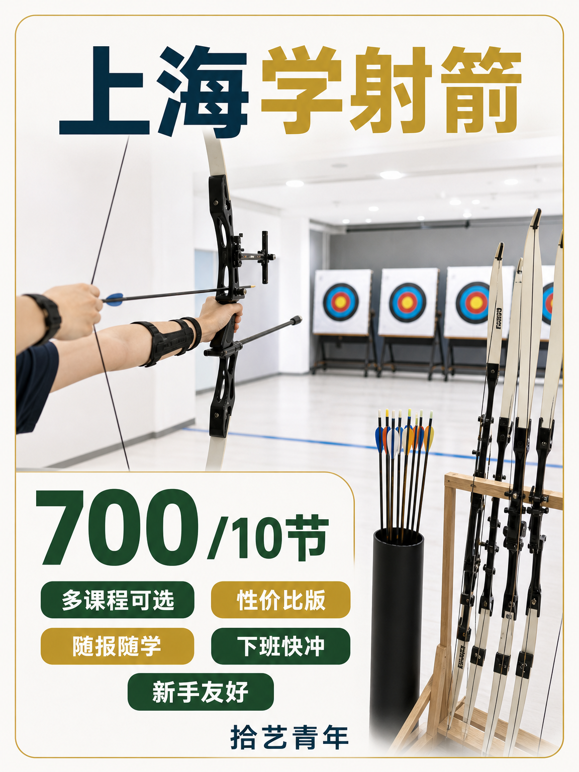 零基础学射箭，怕学不会看过来