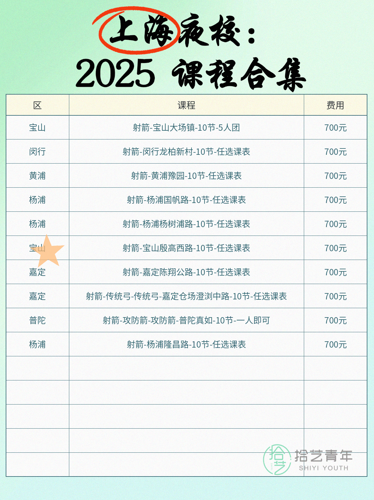 上海学射箭|适配上班族灵活时间 - 图片4