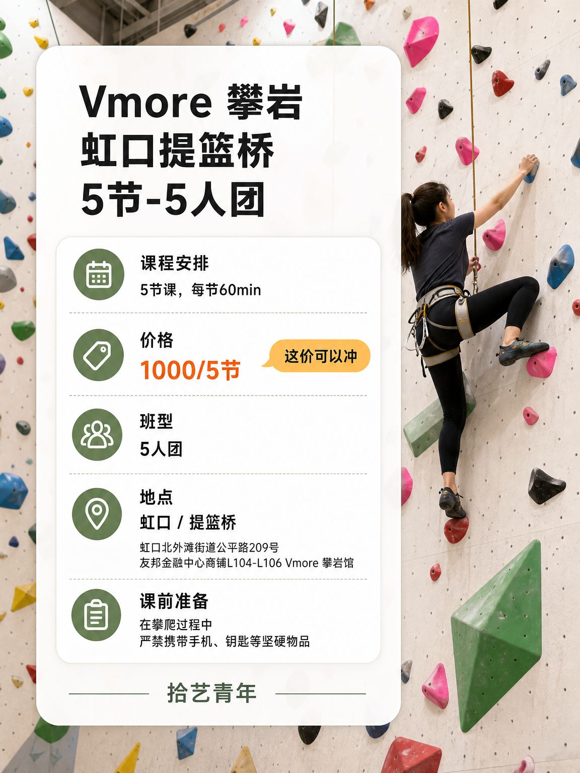 下班后学攀岩,专业教练放心练 - 图片2