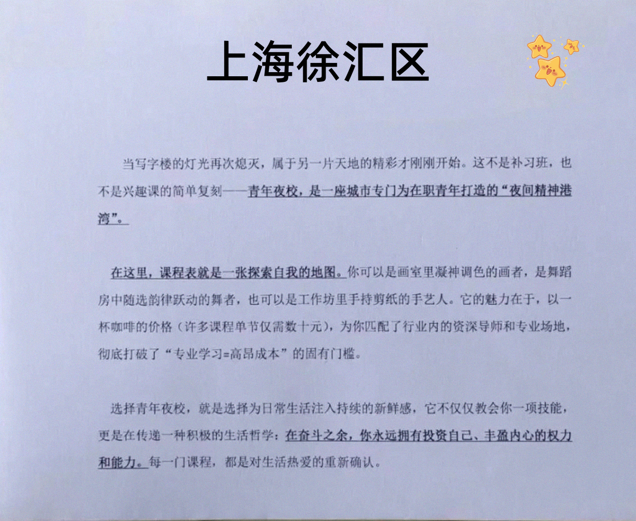 徐汇下班顺路学个小兴趣