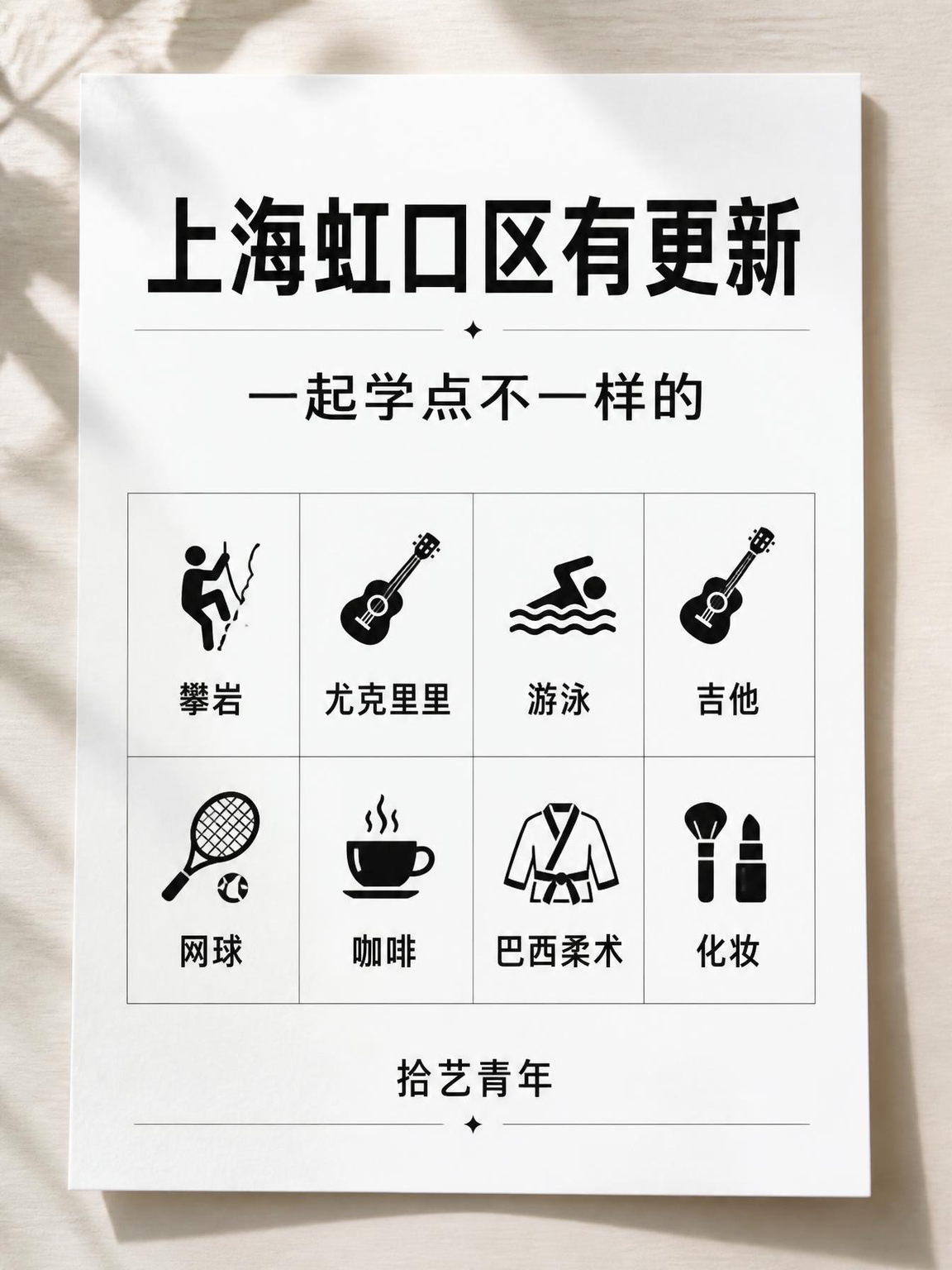 虹口夜校课可以安排