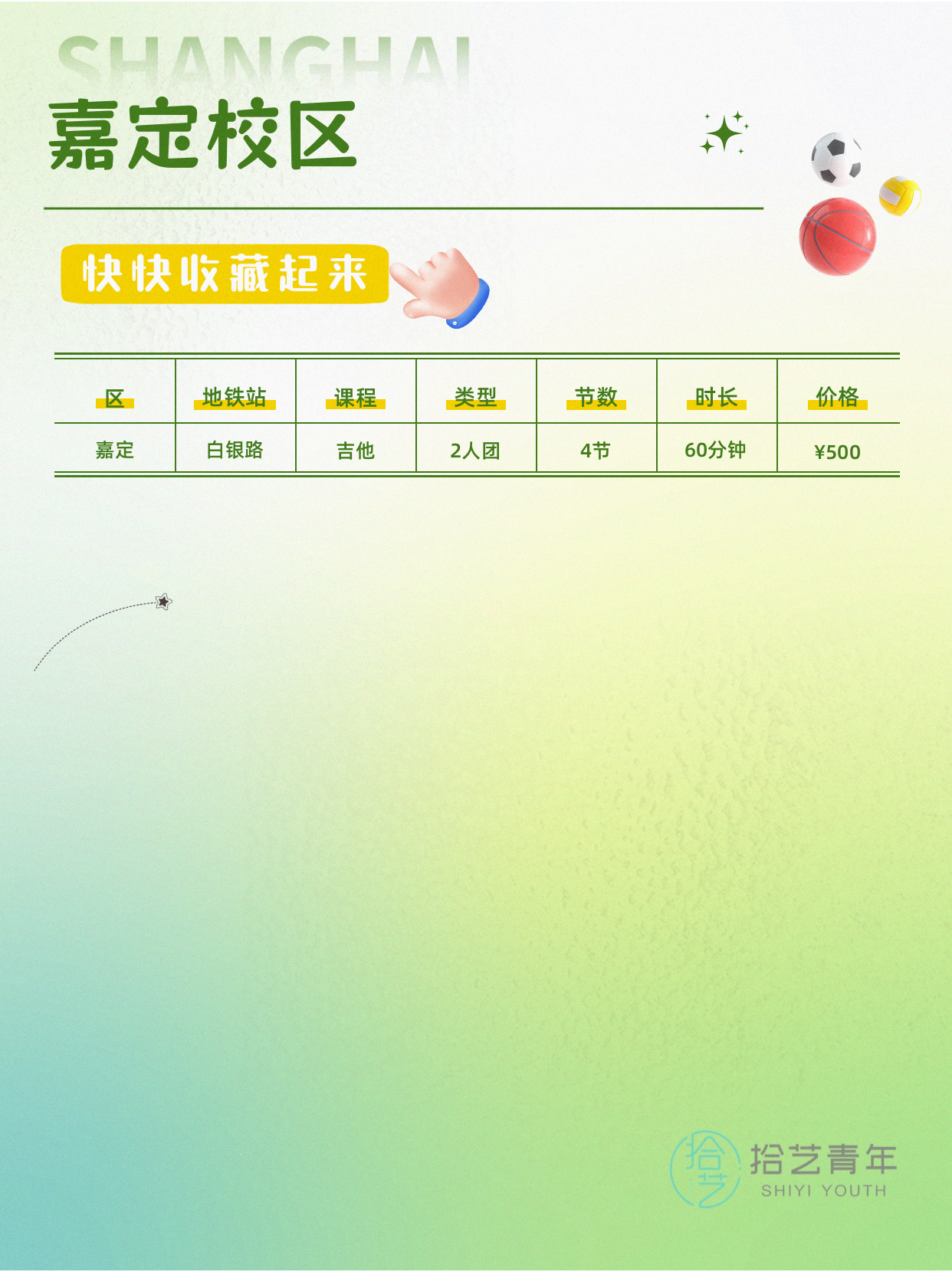 上海嘉定夜校更新,热门课程上新啦 - 图片3